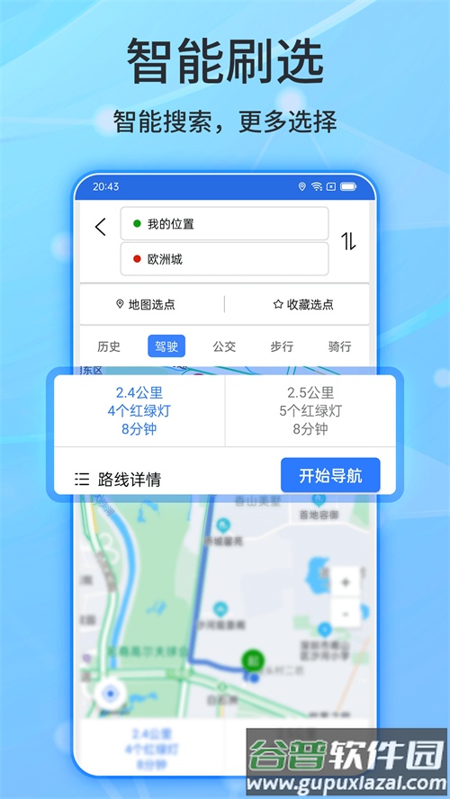 北斗侠导航高清地图卫星截图4