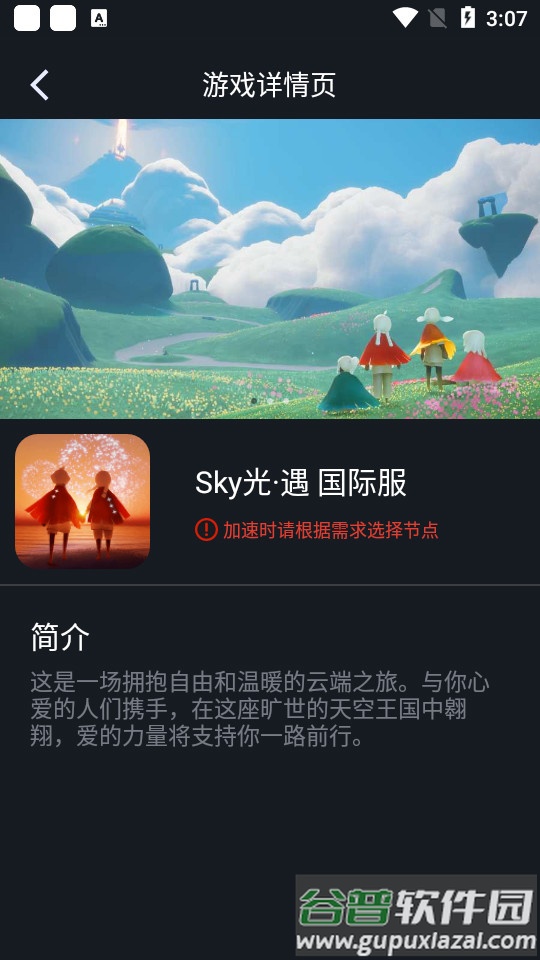 像素联机平台app最新版截图1