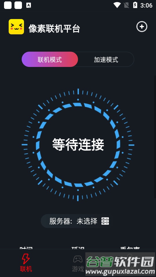 像素联机平台app最新版截图2