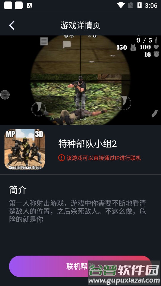 像素联机平台app最新版截图3