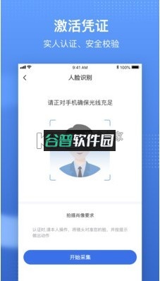 中国医疗保障app下载最新版(国家医保服务平台)截图4