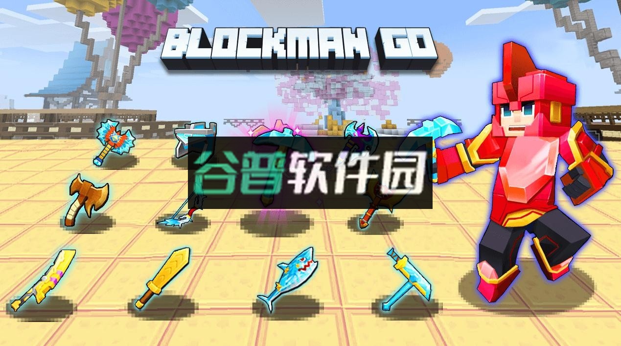 方块堡垒最新版本下载2026截图2