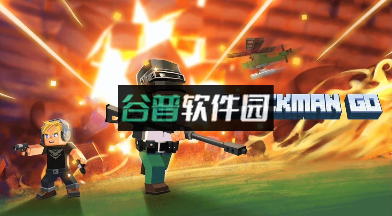 方块堡垒最新版本下载2026截图4