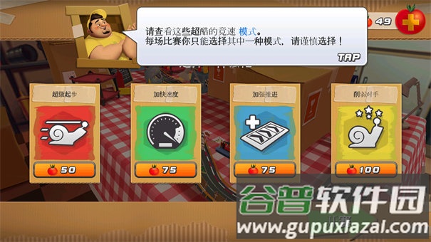 极速蜗牛游戏安卓版截图2