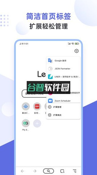 狐猴浏览器官方版截图3