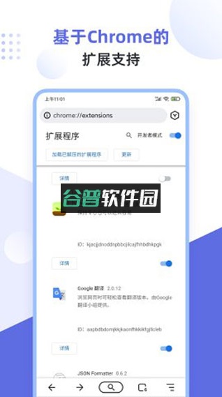 狐猴浏览器官方版截图5