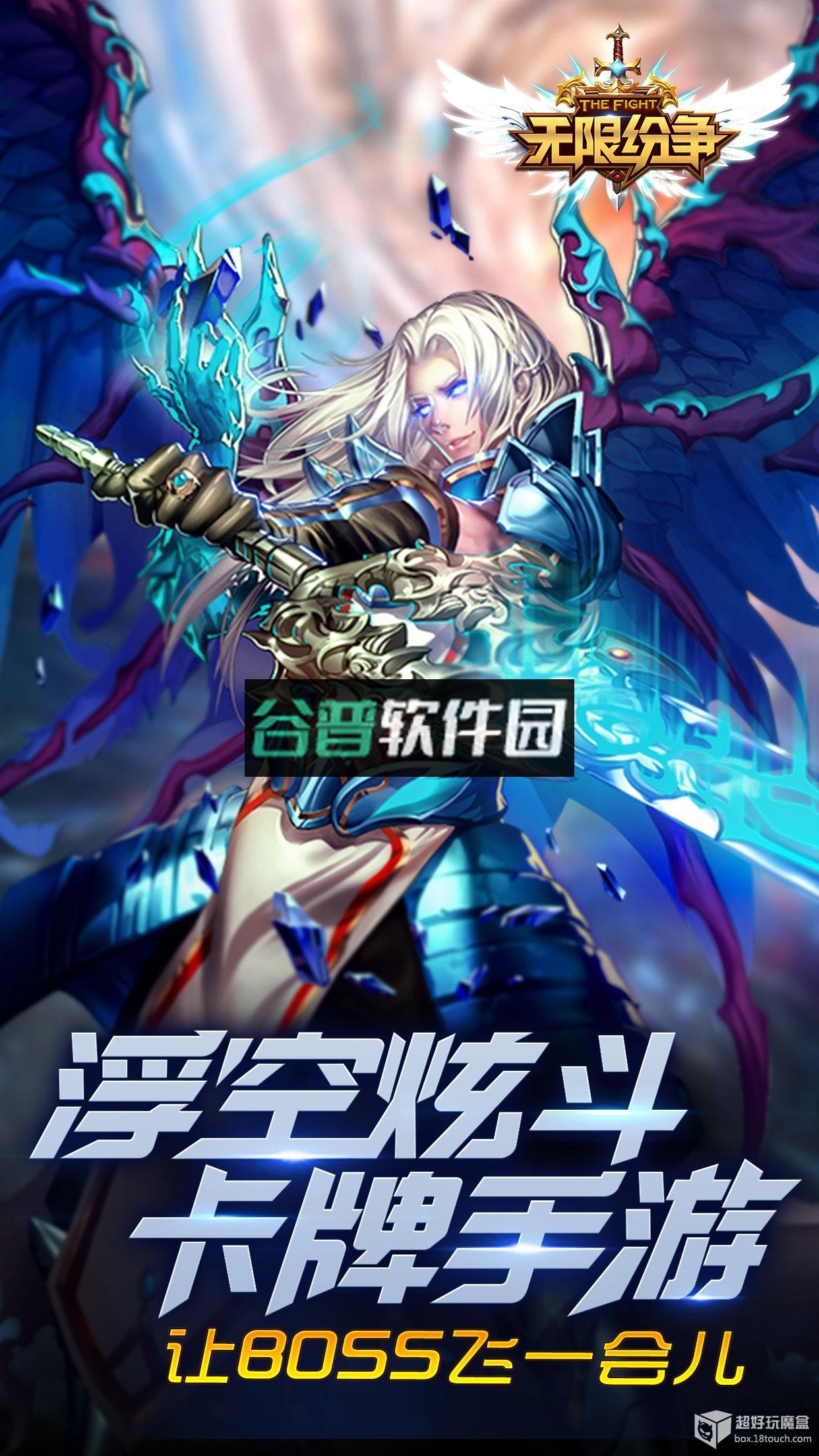 无限纷争安卓版下载截图5