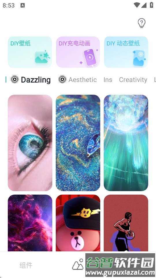 Mico屏幕小部件截图4