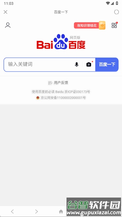 超级搜索器手机版截图1