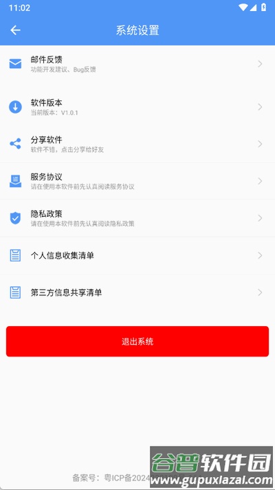 超级搜索器手机版截图3