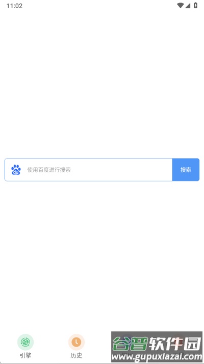 超级搜索器手机版截图4