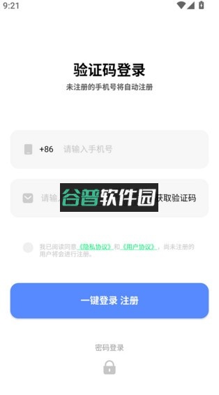 小六云手机官方下载安装截图1