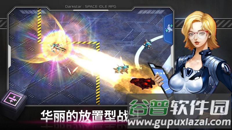 黑暗之星(Darkstar: Idle RPG)截图3