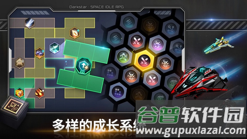 黑暗之星(Darkstar: Idle RPG)截图5