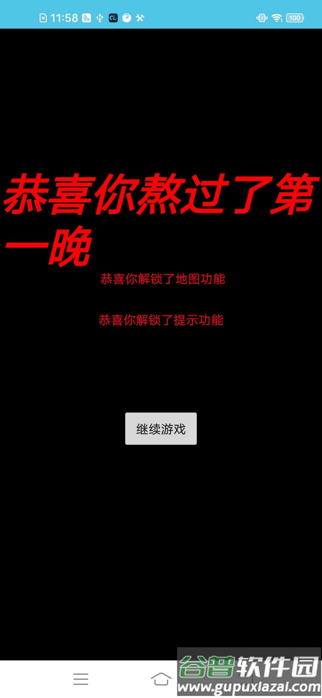 妈妈惊魂恐怖游戏截图1