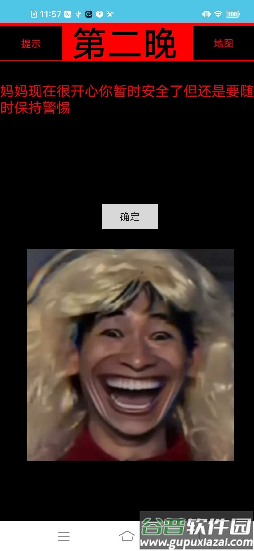 妈妈惊魂恐怖游戏截图2