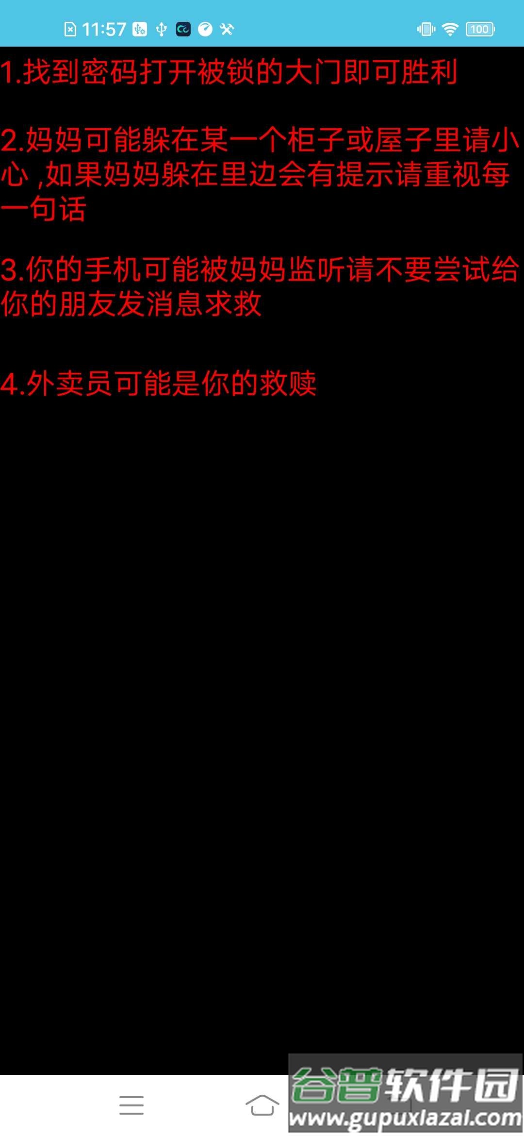 妈妈惊魂恐怖游戏截图3