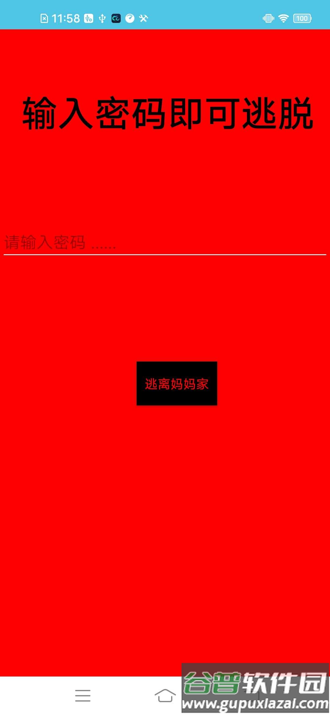 妈妈惊魂恐怖游戏截图4