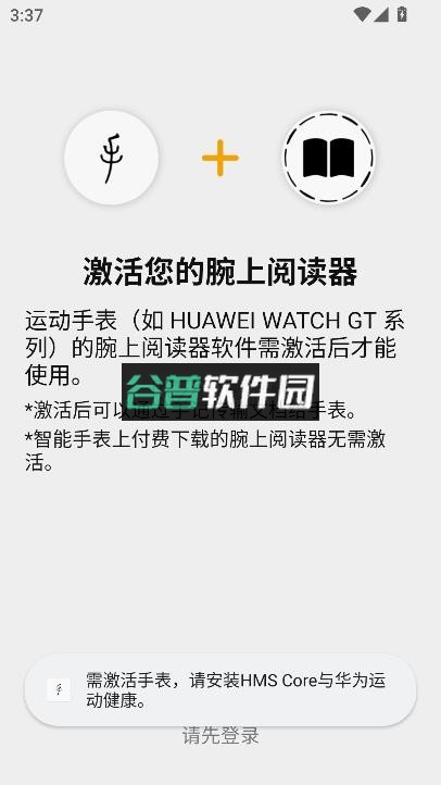 手记app腕上阅读最新版截图4