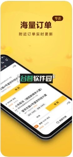 美团骑手2026年版截图2