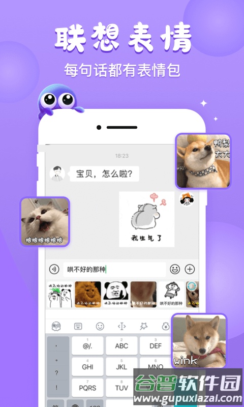 章鱼输入法vip解锁版截图1