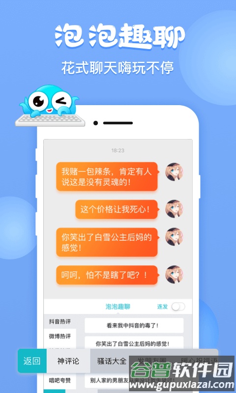 章鱼输入法vip解锁版截图3