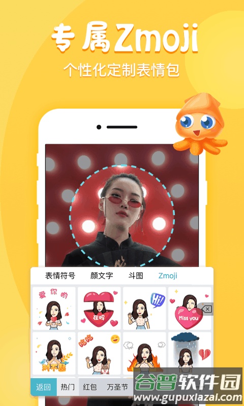 章鱼输入法vip解锁版截图4