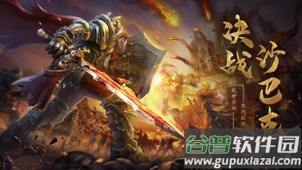 天穹骄子手游安卓版截图3