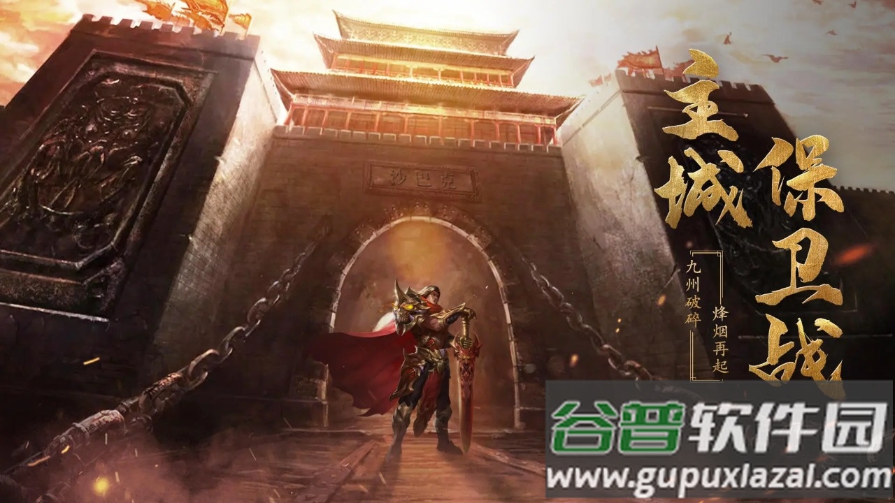 天穹骄子手游安卓版截图4