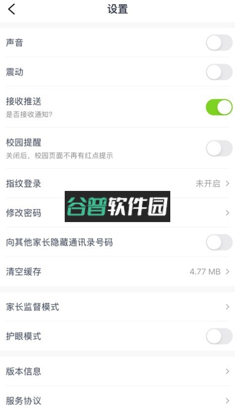 和教育全国版下载安装截图3