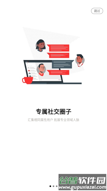 小红圈(WeRed)截图2