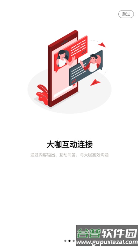 小红圈(WeRed)截图3