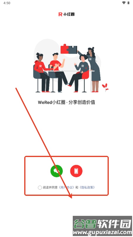 小红圈(WeRed)截图5