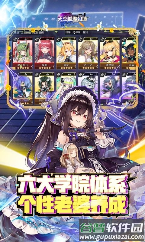 天空的魔幻城0.1折版截图3