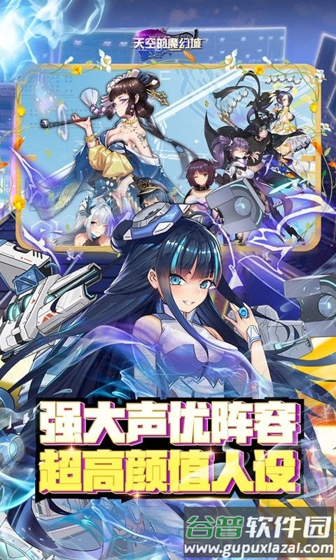 天空的魔幻城0.1折版截图4