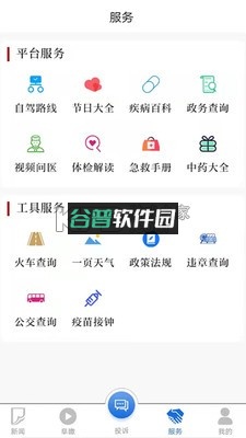 颍淮新闻2025最新版截图3