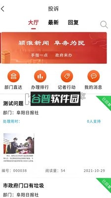 颍淮新闻2025最新版截图4