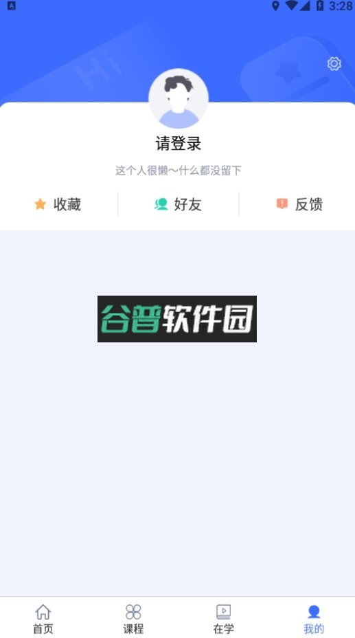 国家终生教育app(国开终身教育)截图4