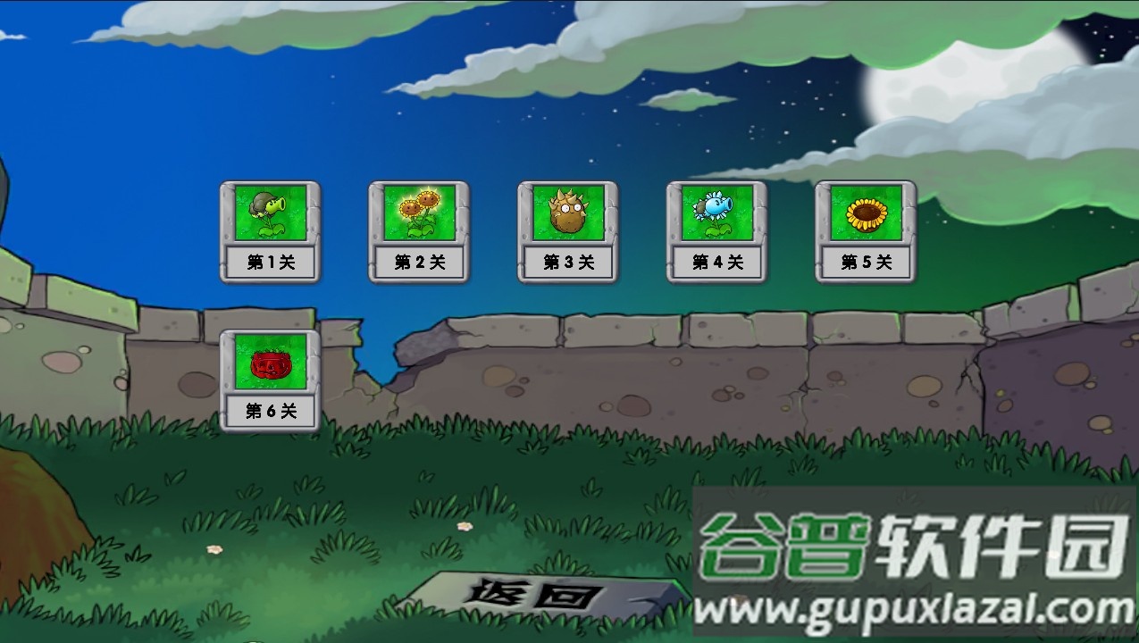 植物大战僵尸启明版最新版截图3