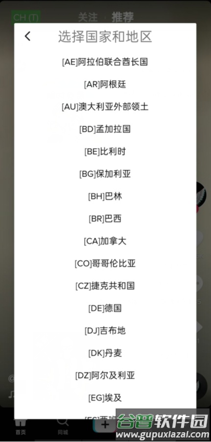 抖音下载APP国际内置版(TikTok)截图2