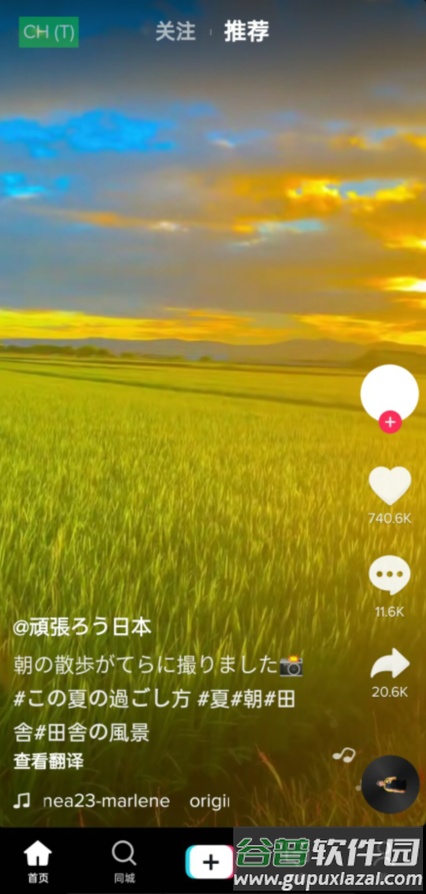 抖音下载APP国际内置版(TikTok)截图3