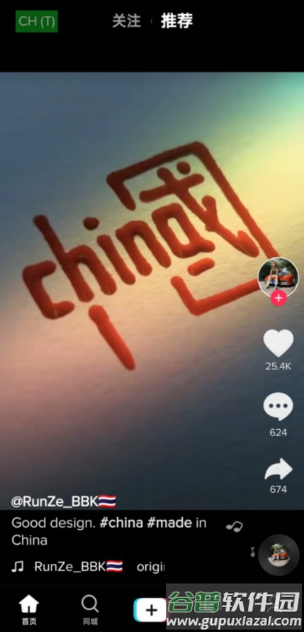抖音下载APP国际内置版(TikTok)截图4