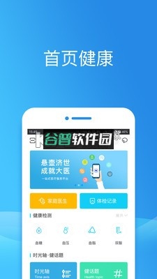 健康东莞app截图3