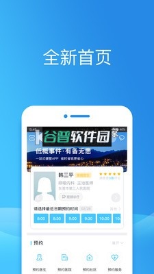 健康东莞app截图4