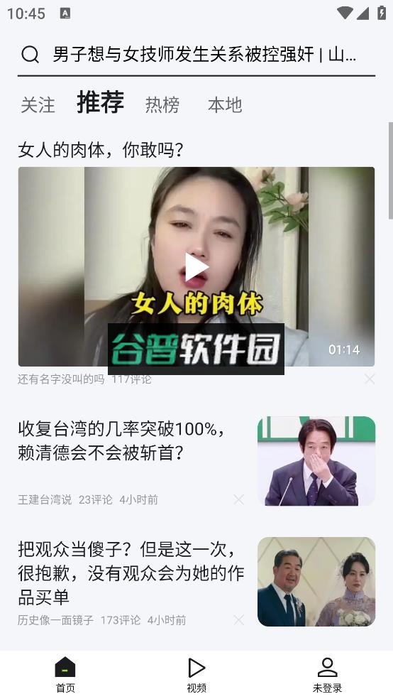 爱看app官方版下载截图2
