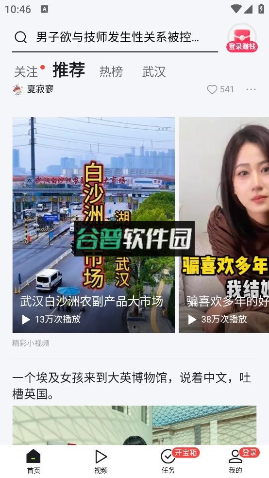 爱看app官方版下载截图3