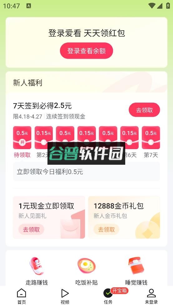 爱看app官方版下载截图5