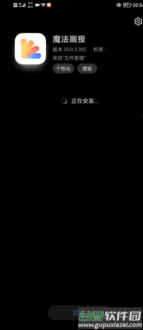 华为魔法画报app官方正版截图1