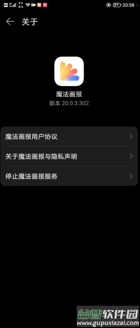 华为魔法画报app官方正版截图4