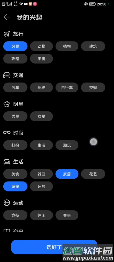 华为魔法画报app官方正版截图5